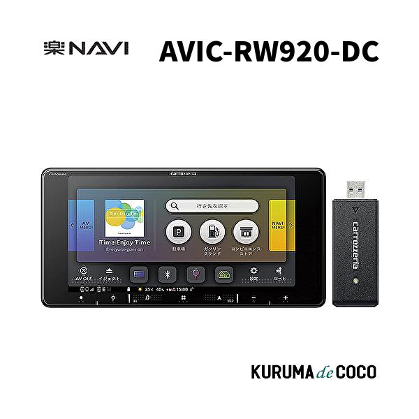 kurumadecoco_avic-rw920-dc