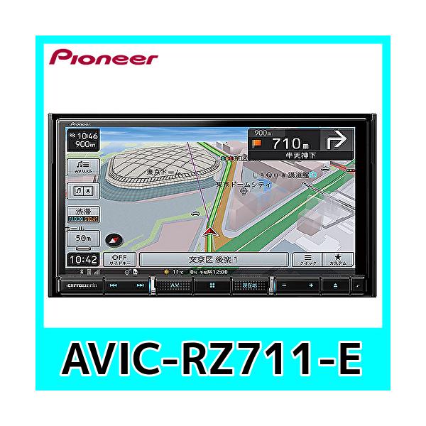 AVIC-RZ711 カロッツェリア パイオニア　楽ナビ メモリーナビ AVIC-RZ711 商品概要 | 楽ナビ | カーナビ | パイオニア株式会社