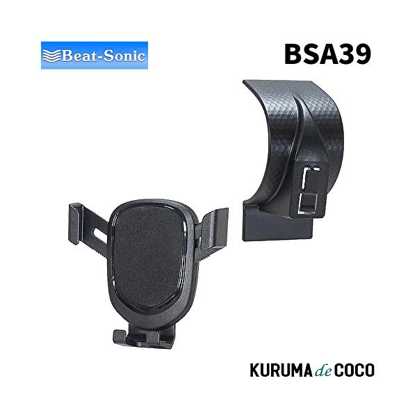 他サイト： ビートソニック BSA39 スズキ ハスラー用車載スタンドセット (スタンド＆重力式ホルダーセット) MR52S/MR92S（R2/1〜）の商品画像