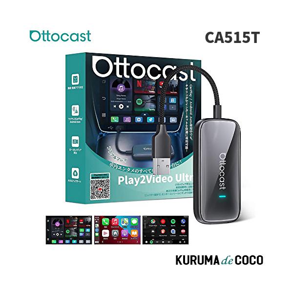 ottocast オットキャスト CA515T Play2Video Ultraプレイ2 ワイヤレス