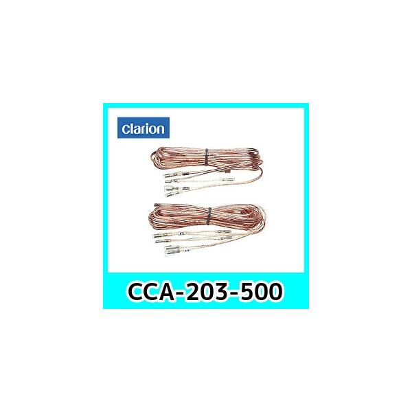 y݌ɂzclarion NI A[Xg CCA-203-500 Xs[J[R[h IvVtLbg tLbg