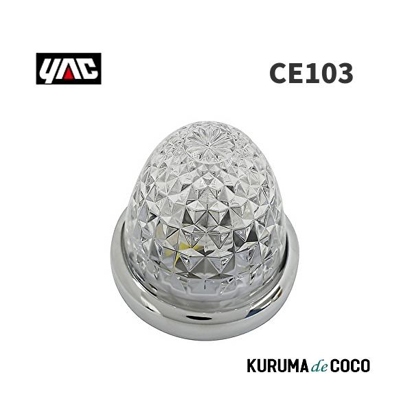 YAC �ƒJ���b�N CE-103 �����E�Z�C�}�[�J�[ ���b�h ���i�摜
