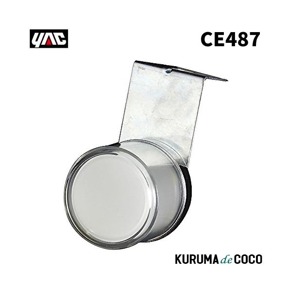 YAC �ƒJ���b�N CE-487 �Z���R�E�~�j�}�[�J�[ �z���C�g ���i�摜