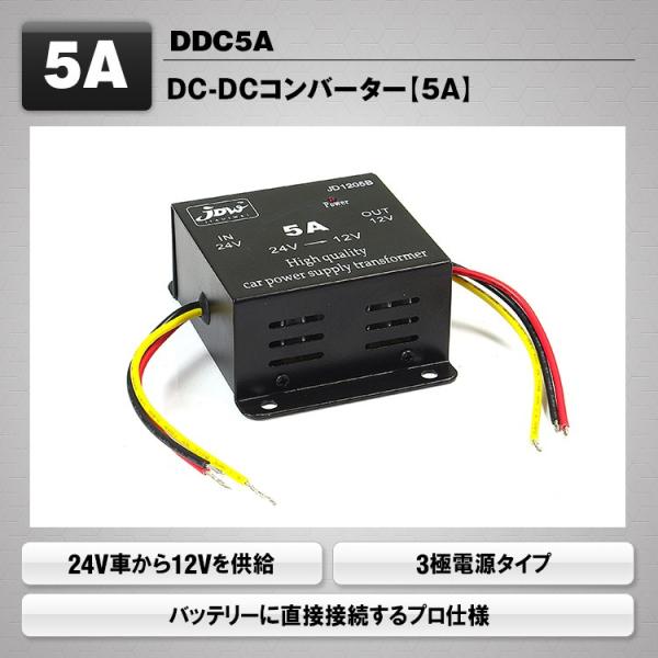 MAXWIN}bNXEBDDC5A DC-DCRo[^[