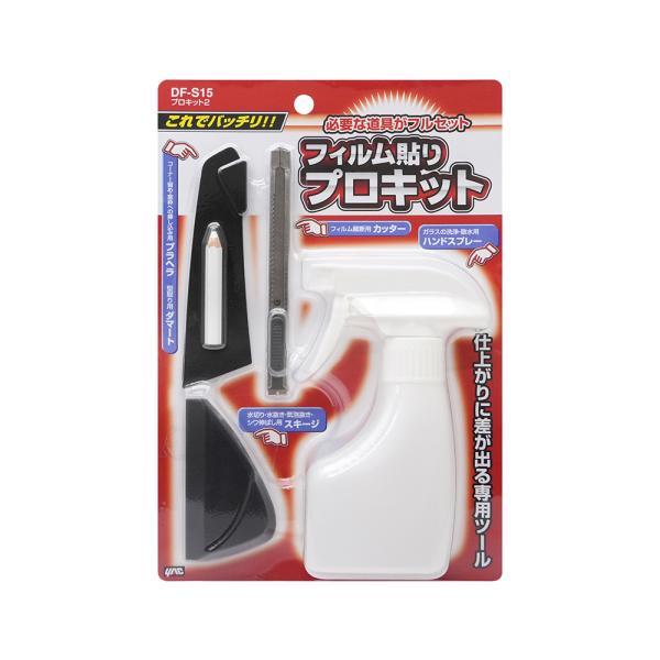 槌屋ヤック ヤック DFS15プロキット2 : KURUMAdeCOCOオンラインストア
