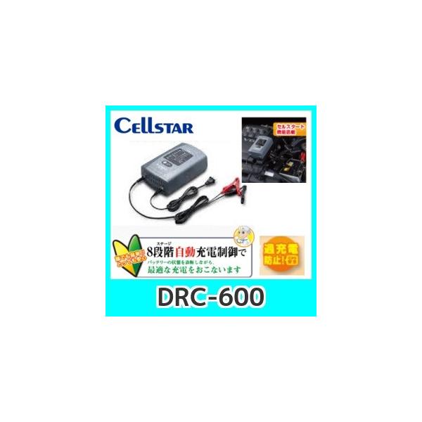 セルスター バッテリー充電器 DRC-600 DRC-600 バッテリー充電器 Dr.CHARGER 1個 セルスター 【通販