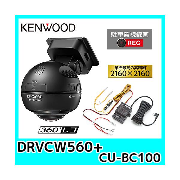 kurumadecoco_drv-cw560cu-bc100