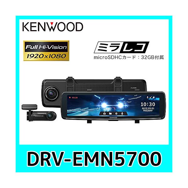 KENWOOD ドライブレコーダー 浴びれ DVR-EMN5700 中古品