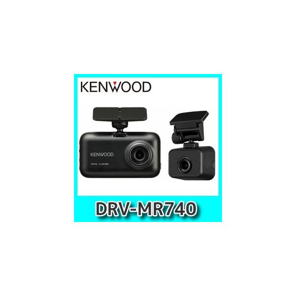ケンウッド　前後2カメラ ドライブレコーダー DRV-MR740 ケンウッド 前後撮影対応2カメラドライブレコーダー DRV-MR740の