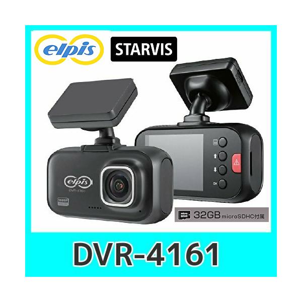 elpis \j[STARVIS200f tHD hCuR[_[ 4161 2.0C` t/GPS/32GBSDt