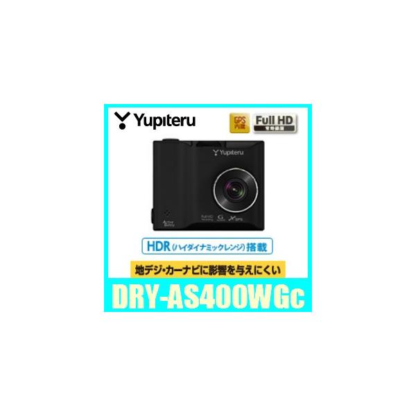 Yupiteru ドライブレコーダー DRY-AS400WGc DRY-AS400WGc｜ドライブレコーダー｜Yupiteru（ユピテル）