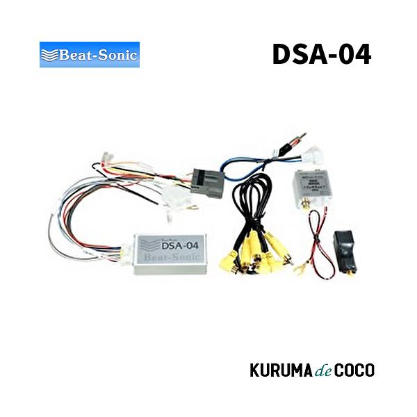 BEATSONIC ビートソニック デリカ D5 DSA-04オーディオ