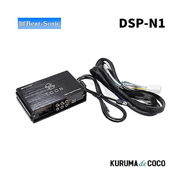 BeatーSonic（ビートソニック） ビートソニックDSP-N1 DSP機能付き