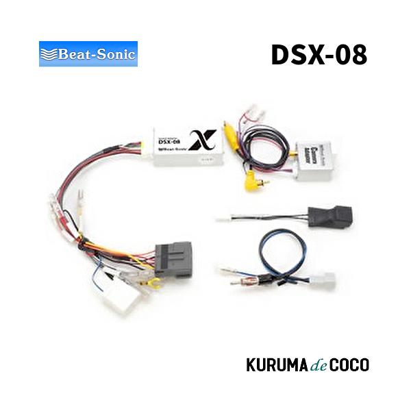 BEATSONICビートソニック DSX-08 ナビ取替えキット パジェロ