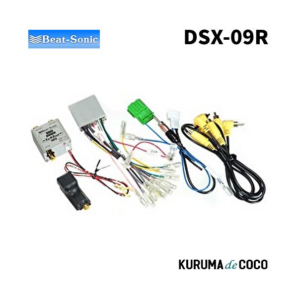 ビートソニック　DSX-09R カーオーディオ 取り付けキット　デリカD5 デリカ D5】ビートソニック DSX-09R ナビ取替えキット / 三菱