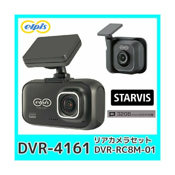 elpis \j[STARVIS200f tHD hCuR[_[ 4161 JZbg QJ  2.0C` t/GPS/32GBSDt