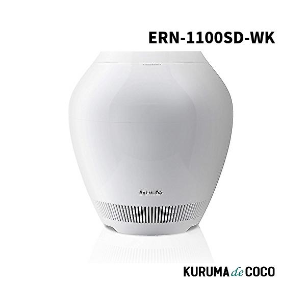 BALMUDA バルミューダ ERN-1100SD-WK ホワイト 気化式加湿器