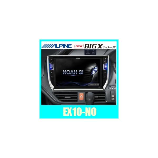 Alpineアルパインbigx Ex10no トヨタノア 80系 ノアsi 80系 ノア ハイブリッド専用10インチsdナビゲーション 純正ナビを超えた一体感 Buyee Buyee Jasa Perwakilan Pembelian Barang Online Di Jepang