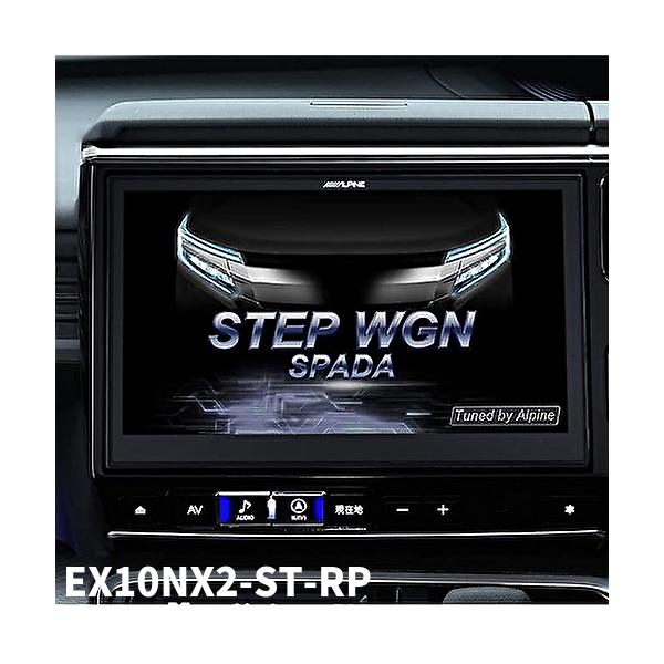 ビッグX ALPINEアルパインBIGX EX10NX2-ST-RP ステップワゴン