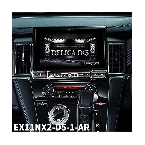 ビッグX11 ALPINEアルパインBIGX EX11NX2-D5-1-AR デリカD:5専用