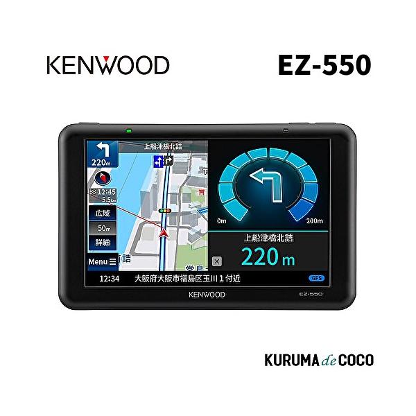 KENWOOD ポータブルナビ EZ-550 ★良品★ ケンウッド KENWOOD EZ-550 5V型 ワンセグTVチューナー/SD対応
