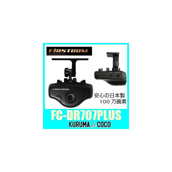 FIRSTCOM GtEA[EV[ FC-DR707 PLUS 100fhCuR[_[/nfWΉBM̓{1Nۏ