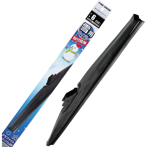 PIAA ピア 雪用 FINE SNOW ファインスノーワイパー FG43W 430mm