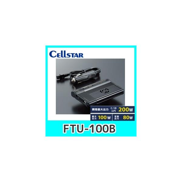 CellstarZX^[FTU-100B DC/ACCo[^[Bőo200W