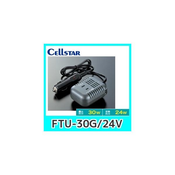 Cellstar ZX^[ FTU-30G/24V DC/ACCo[^[Bőo60W