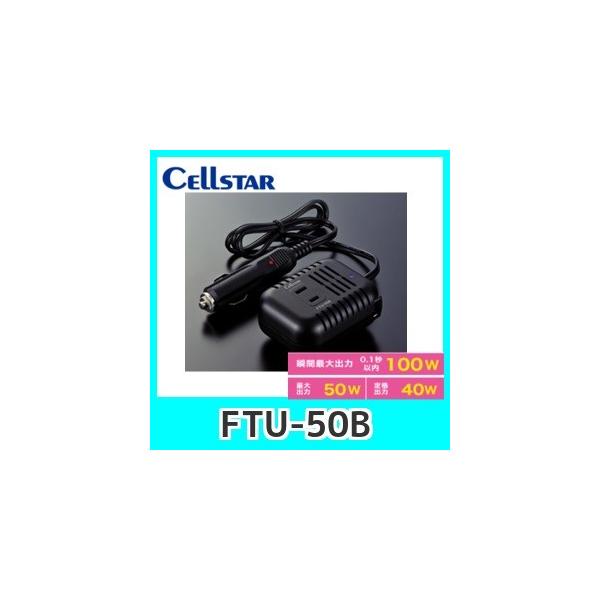 Cellstar ZX^[ FTU-50B DC/ACCo[^[Bőo100W
