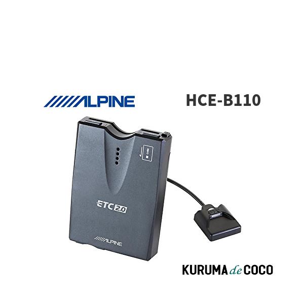 アルパイン ALPINE HCE-B110 ETC2.0車載器 : KURUMAdeCOCO