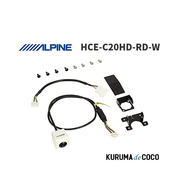 アルパイン ALPINE HCE-C20HD-RD-W アルパインカーナビ専用 マルチ