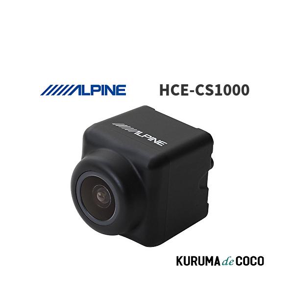 アルパイン ALPINE HCE-CS1000 サイドビューカメラ バックカメラ