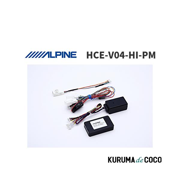 ALPINE HCE-V04-HI-PM ハイエース専用 アルパイン ALPINE HCE-V04-HI-PM 200系ハイエース(R2/5月〜現在