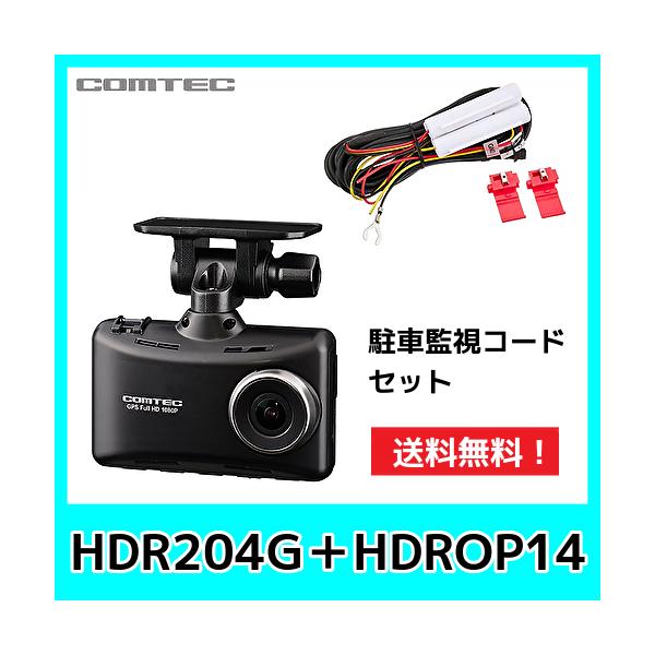 RebN hCuR[_[ HDR204G+HDROP-14Zbg 200f  Lp168°  32GBmicroSDJ[ht { 3Nۏ ԊĎ