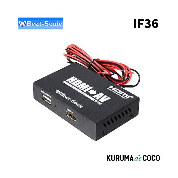 ビートソニックIF36 インターフェースアダプター :IF36:KURUMAdeCOCO ビートソニックIF36 インターフェースアダプター :IF36:KURUMAdeCOCO