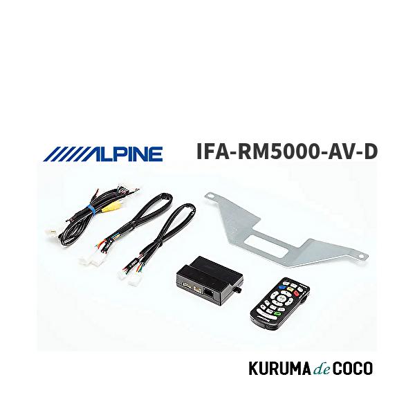 アルパイン IFA-RM5000-AV-D 30系アルファード