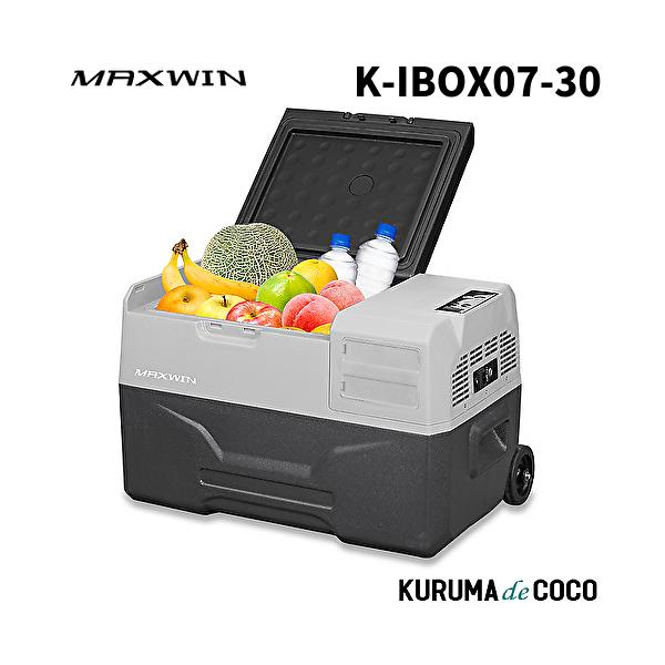 車載冷凍冷蔵庫30リットル MAXWIN K-IBOX07-30 ポータブル車載冷凍冷蔵庫30L 冷凍から保温まで年
