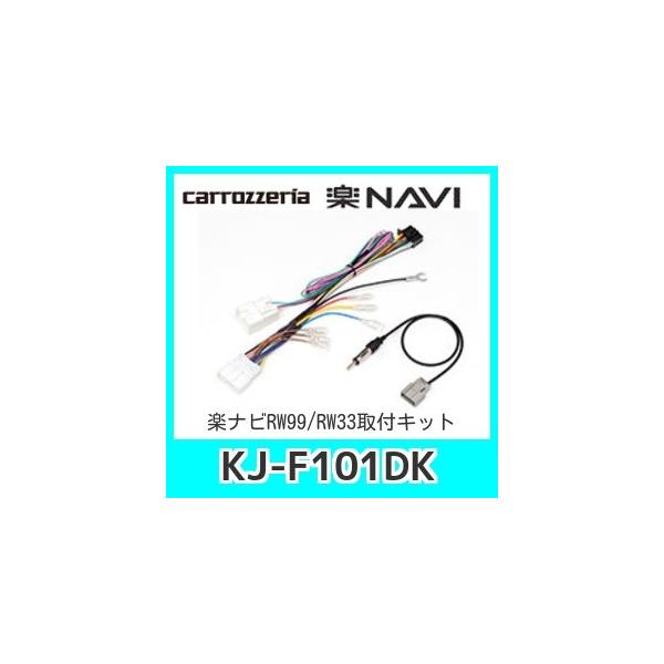 �p�C�I�j�A�y�i�r��t�L�b�gKJ-F101DK�i�X�o���ԁj200�������C�h���C�����j�b�gRW99/RW33�p�z��
