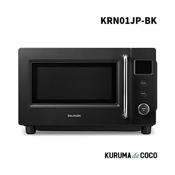 【新品未開封】BALMUDA The Range S ブラックKRN01JP BALMUDA The Range バルミューダ 電子レンジ KRN01JP-BK S ブラック