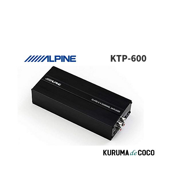 アルパイン ALPINE KTP-600 デジタルパワーアンプ