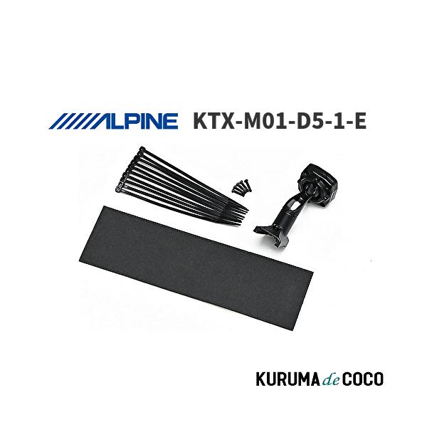 アルパイン ALPINE KTX-M01-D5-1-E デジタルミラー 車種専用取付キット デリカD:5(2007.1-)