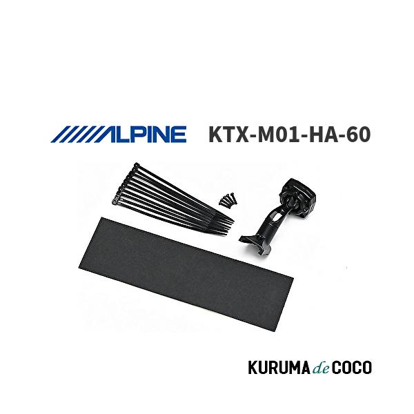 他サイト： アルパイン ALPINE KTX-M01-HA-60 デジタルミラー 車種専用取付キット ハリアー(2013.12-2020.6)の商品画像