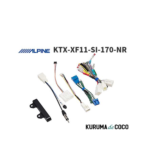 アルパイン ALPINE KTX-XF11-SI-170-NR カーナビ取付キット XF11シリーズ向け シエンタ(2015.7-2021.6)専用