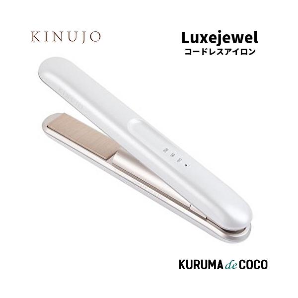 KINUJO Luxejewel コードレスアイロン LX001 海外対応 KINUJO（絹女） KINUJO Luxejewel LX001 コードレスアイロン