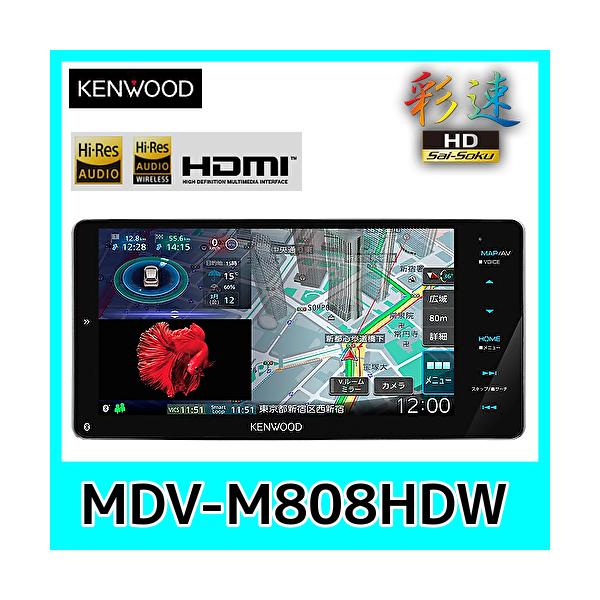 彩速ナビ ケンウッド MDV-M808HDW 7インチフルセグ 200mmワイド