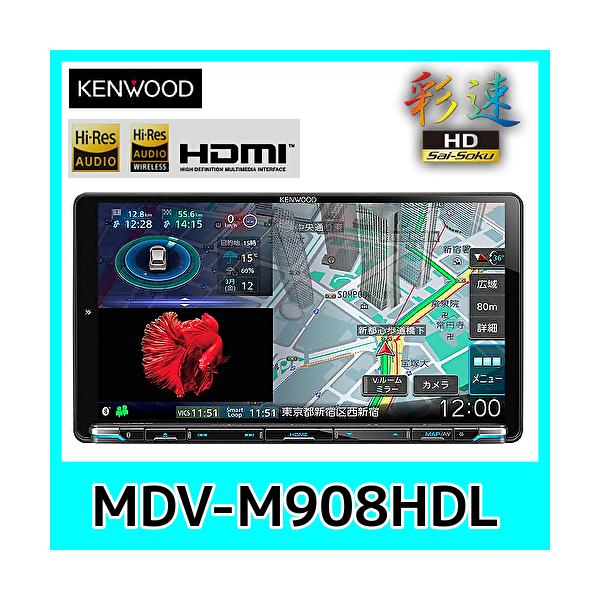 彩速ナビ KENWOOD ケンウッド MDV-M908HDL 9インチ フルセグ