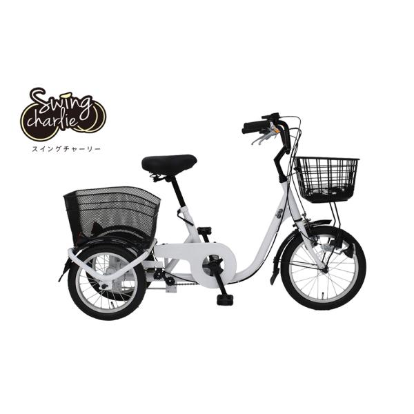 ミムゴ MG-TRE16L SWING CHARLIE ロータイプ三輪自転車L従来のサイズより一回り小さい「ロータイプ」の三輪自転車小柄な方や三輪自転車の大きさに不安がある方に 低床フレームで乗り降りしやすく、両足が地面に着いて安心です商品...