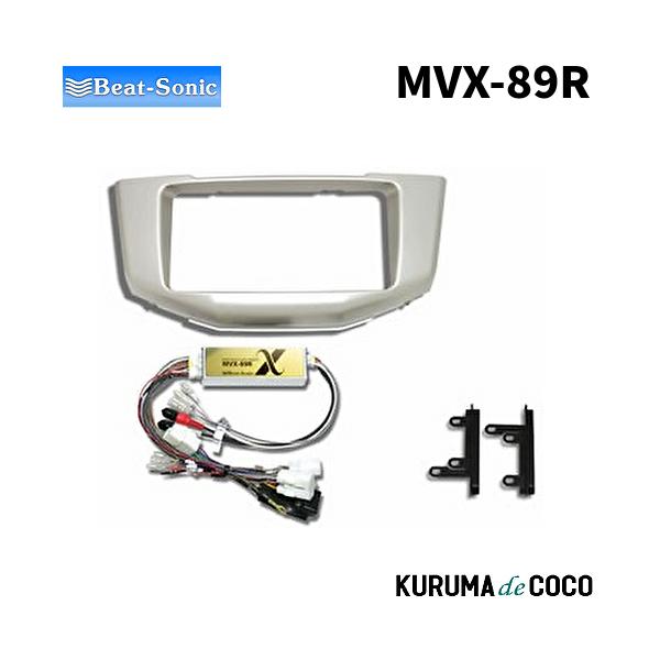 BEATSONIC ビートソニック MVX-89R オーディオアダプターキット 