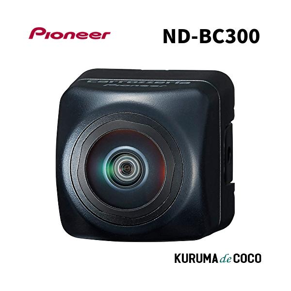 パイオニアND-BC300 楽ナビ パイオニアND-BC300バックカメラ 楽ナビ専用